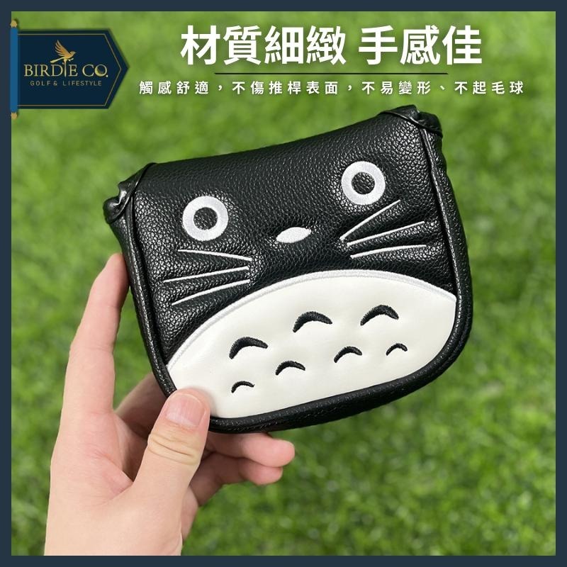 【鉑蒂高爾夫】🔥 黑貓推桿套 ｜高爾夫 球桿保護套 磁鐵閉合 PU 可愛 卡通 半圓 方形 推桿套 高爾夫用品 龍貓-細節圖3