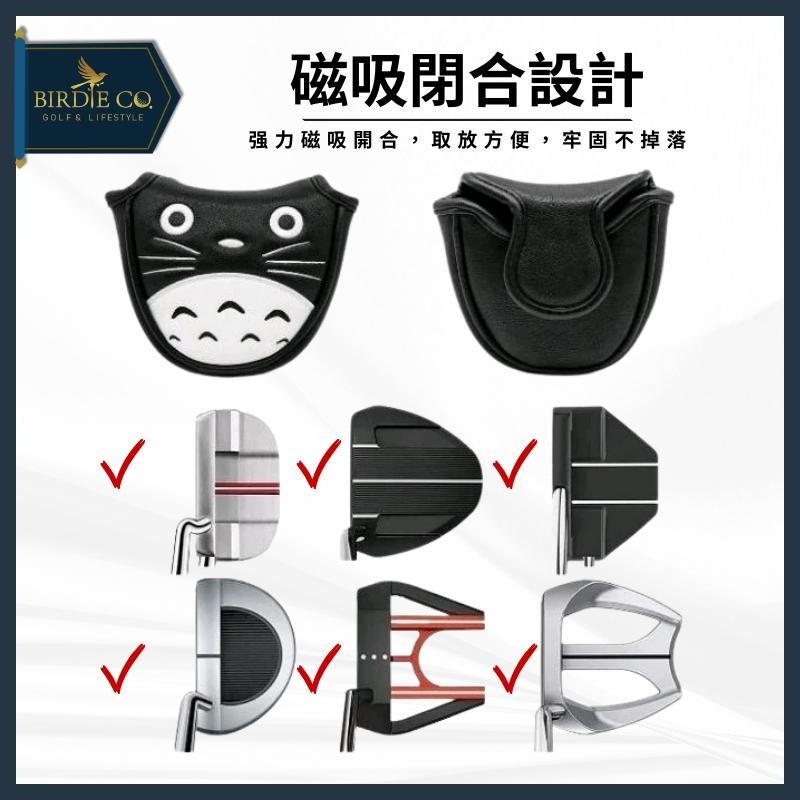 【鉑蒂高爾夫】🔥 黑貓推桿套 ｜高爾夫 球桿保護套 磁鐵閉合 PU 可愛 卡通 半圓 方形 推桿套 高爾夫用品 龍貓-細節圖6