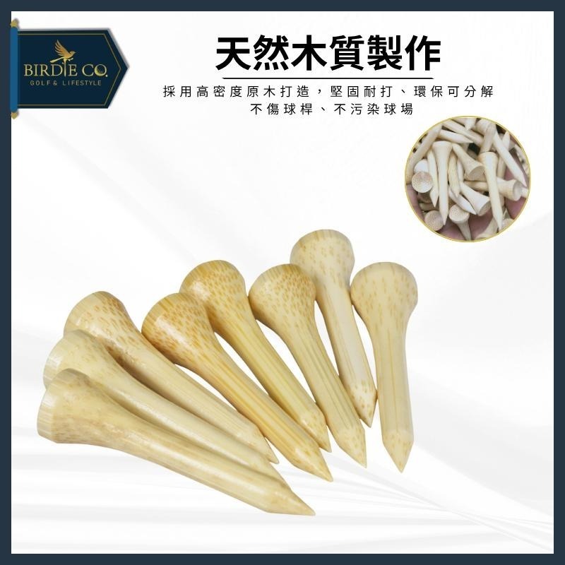 【鉑蒂高爾夫】🔥 木製環保高爾夫球TEE｜高爾夫 球釘 球座 高爾夫球TEE TEE 42/54/70/83mm-細節圖5