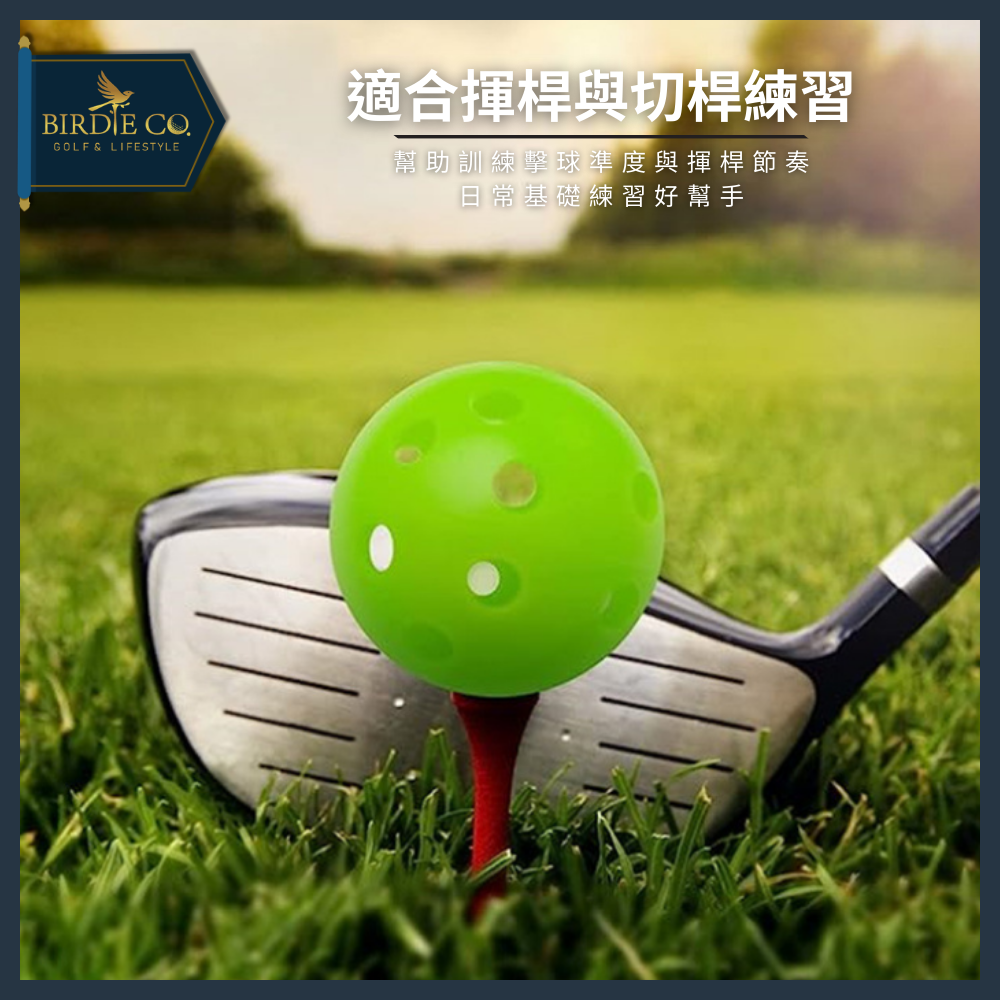 【鉑蒂高爾夫】🔥 洞洞球｜ 42mm 專業訓練球 室內練習球 寵物球 玩具球 室內球 高爾夫 匹克球 迷你小球 運動用品-細節圖4