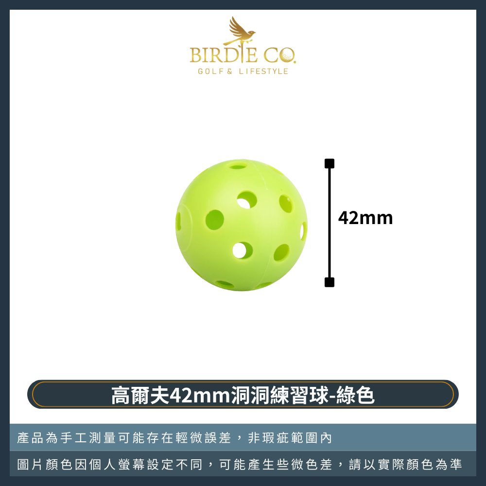 【鉑蒂高爾夫】🔥 洞洞球｜ 42mm 專業訓練球 室內練習球 寵物球 玩具球 室內球 高爾夫 匹克球 迷你小球 運動用品-規格圖8
