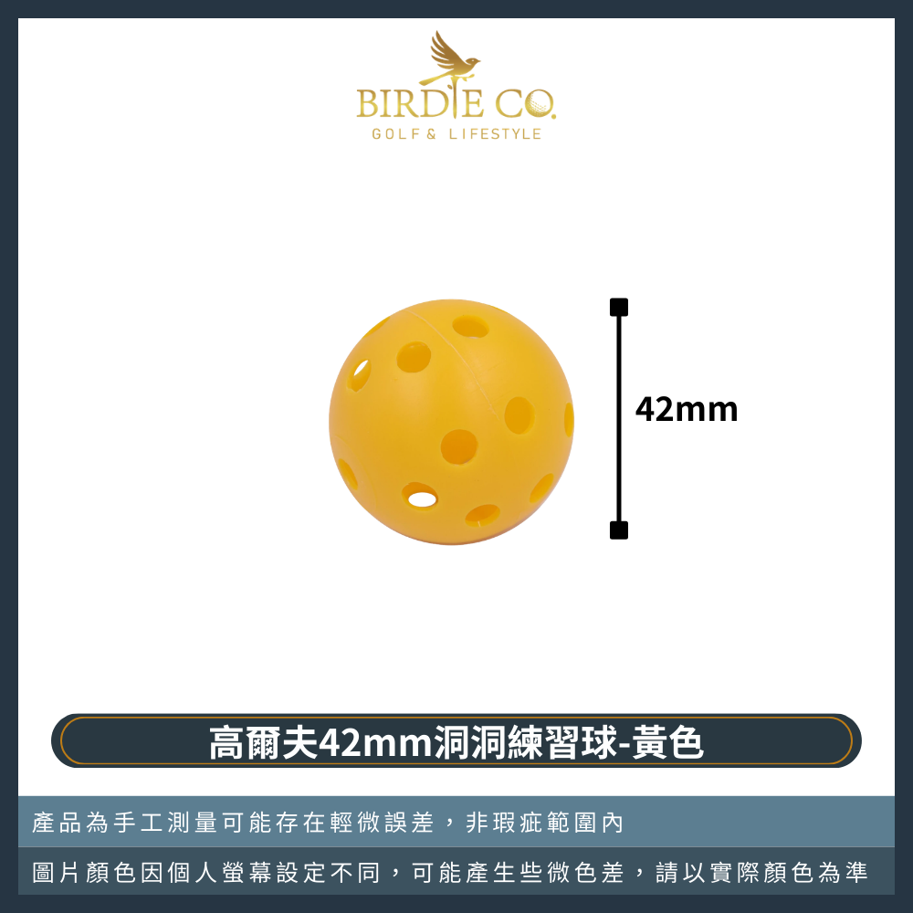 【鉑蒂高爾夫】🔥 洞洞球｜ 42mm 專業訓練球 室內練習球 寵物球 玩具球 室內球 高爾夫 匹克球 迷你小球 運動用品-規格圖8