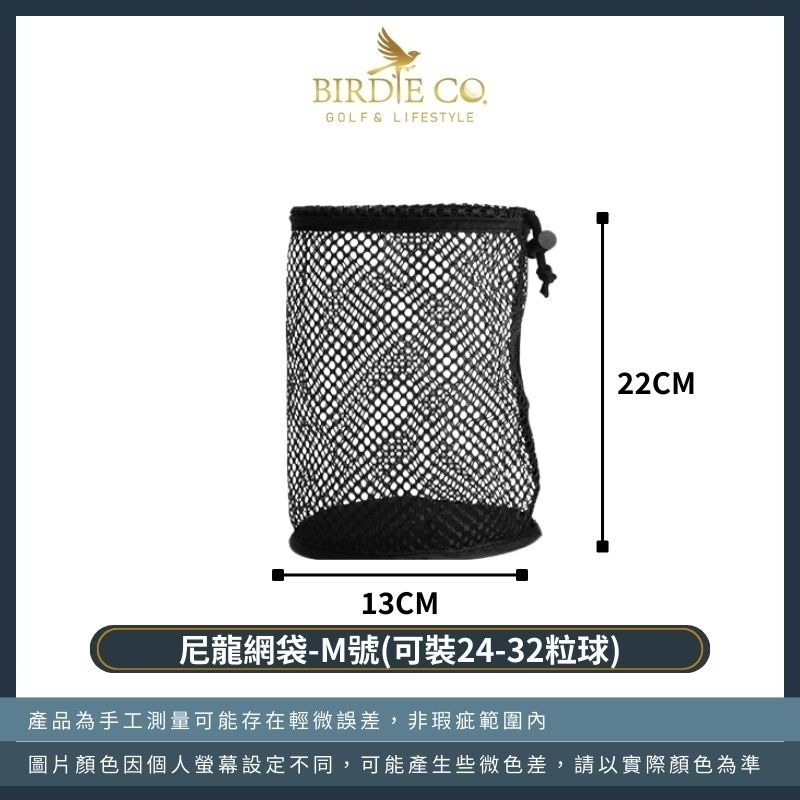 【鉑蒂高爾夫】🔥 耐用尼龍網袋 ｜ 收納袋 可裝 12/24/48粒 網球袋 匹克球袋 裝球袋 高爾夫球袋 高爾夫用品-規格圖8