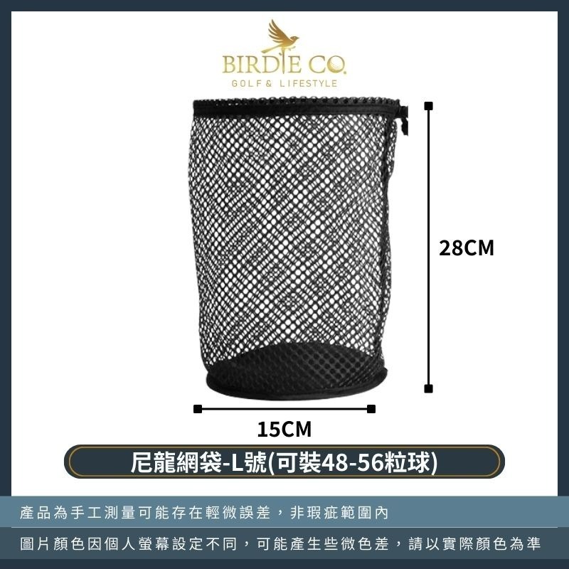 【鉑蒂高爾夫】🔥 耐用尼龍網袋 ｜ 收納袋 可裝 12/24/48粒 網球袋 匹克球袋 裝球袋 高爾夫球袋 高爾夫用品-規格圖8