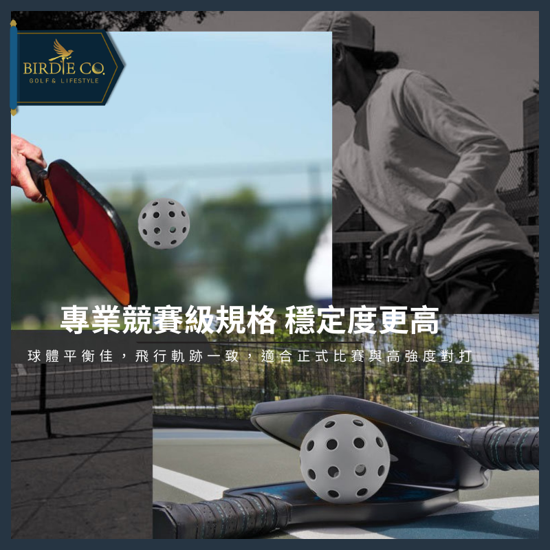 【鉑蒂高爾夫】🔥 匹克球 ｜專業級 皮克球 40孔球 室外球 26孔球 室內球 Pickleball 抗風穩飛 彈性均勻-細節圖2