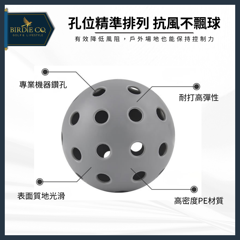 【鉑蒂高爾夫】🔥 匹克球 ｜專業級 皮克球 40孔球 室外球 26孔球 室內球 Pickleball 抗風穩飛 彈性均勻-細節圖7