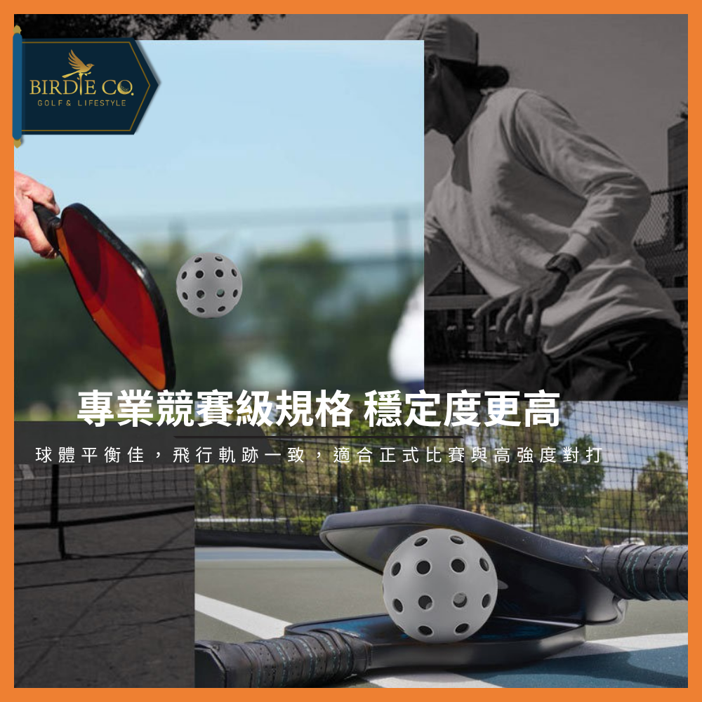 【鉑蒂高爾夫】🔥 匹克球 ｜專業級 皮克球 40孔球 室外球 26孔球 室內球 Pickleball 抗風穩飛 彈性均勻-細節圖2