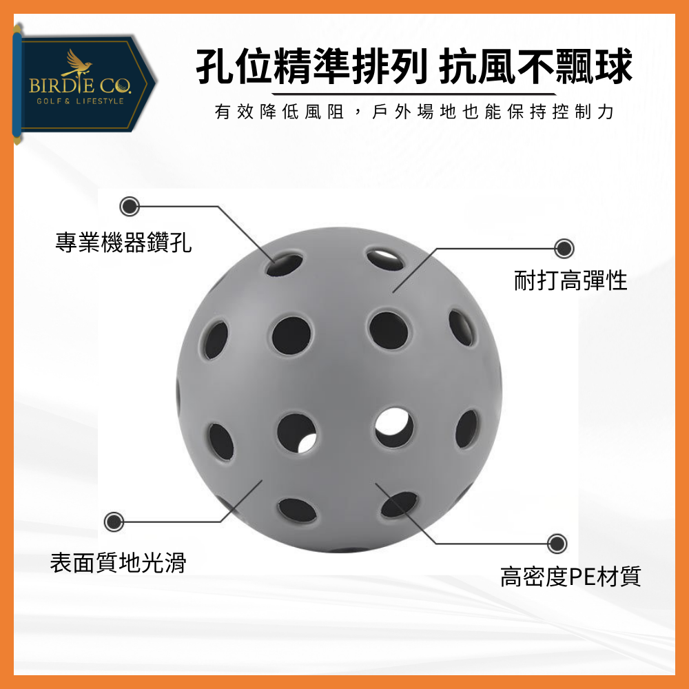 【鉑蒂高爾夫】🔥 匹克球 ｜專業級 皮克球 40孔球 室外球 26孔球 室內球 Pickleball 抗風穩飛 彈性均勻-細節圖7