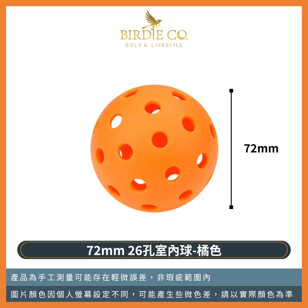 【鉑蒂高爾夫】🔥 匹克球 ｜專業級 皮克球 40孔球 室外球 26孔球 室內球 Pickleball 抗風穩飛 彈性均勻-規格圖9