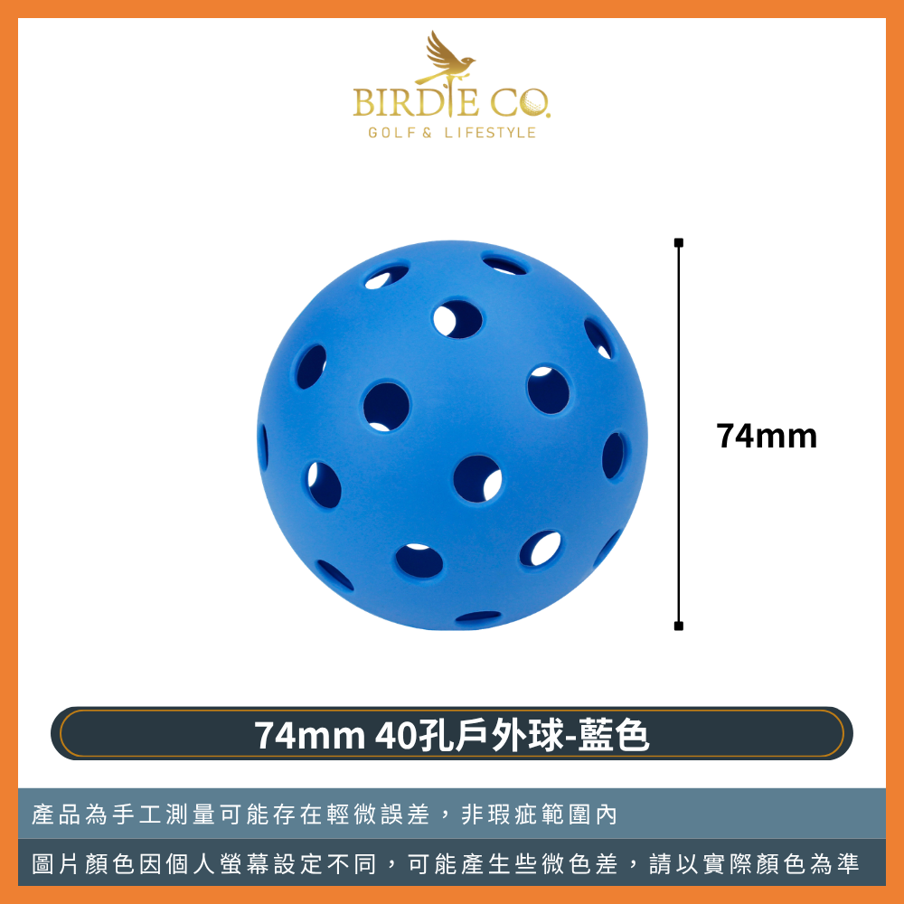 【鉑蒂高爾夫】🔥 匹克球 ｜專業級 皮克球 40孔球 室外球 26孔球 室內球 Pickleball 抗風穩飛 彈性均勻-規格圖9