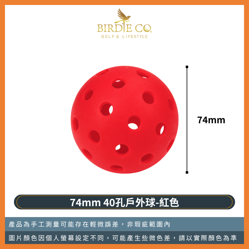 【鉑蒂高爾夫】🔥 匹克球 ｜專業級 皮克球 40孔球 室外球 26孔球 室內球 Pickleball 抗風穩飛 彈性均勻-規格圖9