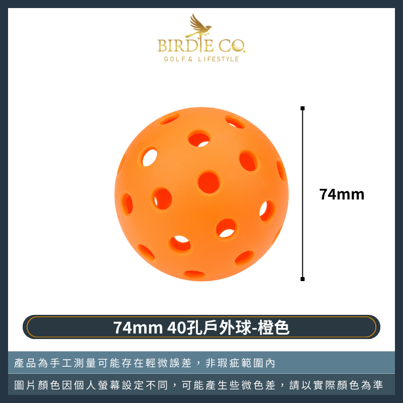 【鉑蒂高爾夫】🔥 匹克球 ｜專業級 皮克球 40孔球 室外球 26孔球 室內球 Pickleball 抗風穩飛 彈性均勻-規格圖9