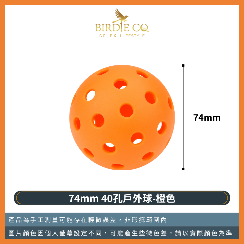 【鉑蒂高爾夫】🔥 匹克球 ｜專業級 皮克球 40孔球 室外球 26孔球 室內球 Pickleball 抗風穩飛 彈性均勻-規格圖9