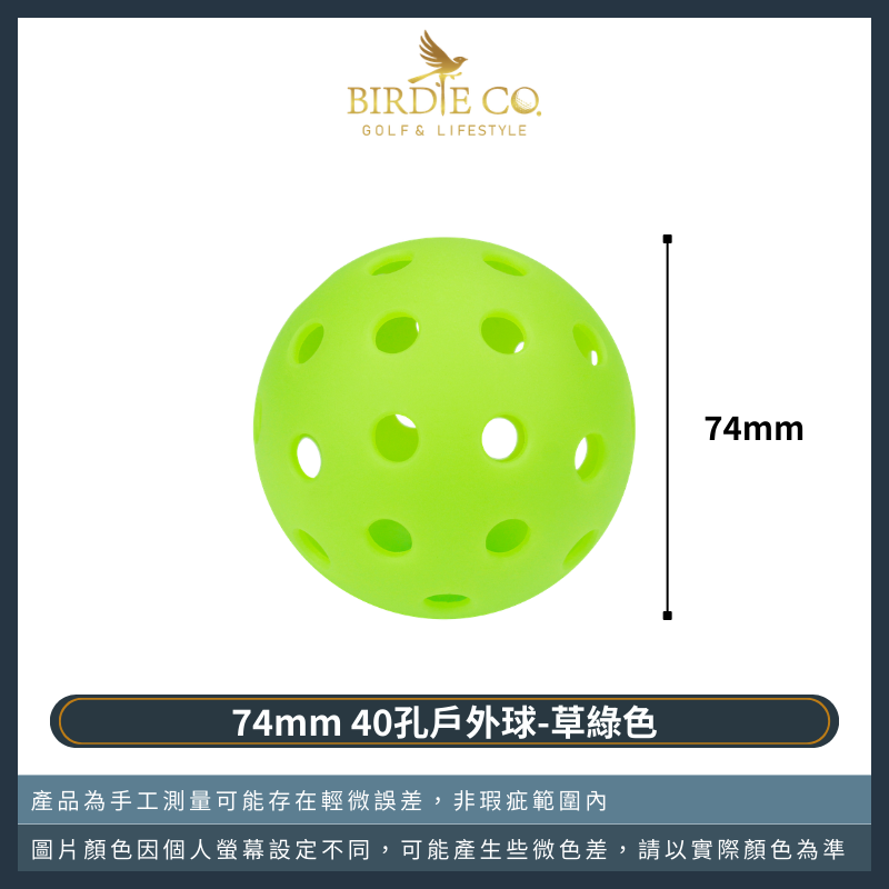 【鉑蒂高爾夫】🔥 匹克球 ｜專業級 皮克球 40孔球 室外球 26孔球 室內球 Pickleball 抗風穩飛 彈性均勻-規格圖9