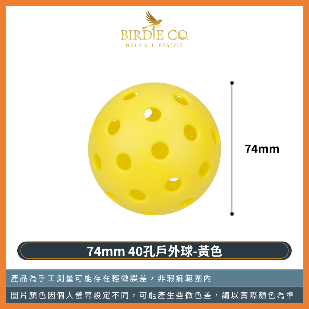 【鉑蒂高爾夫】🔥 匹克球 ｜專業級 皮克球 40孔球 室外球 26孔球 室內球 Pickleball 抗風穩飛 彈性均勻-規格圖9