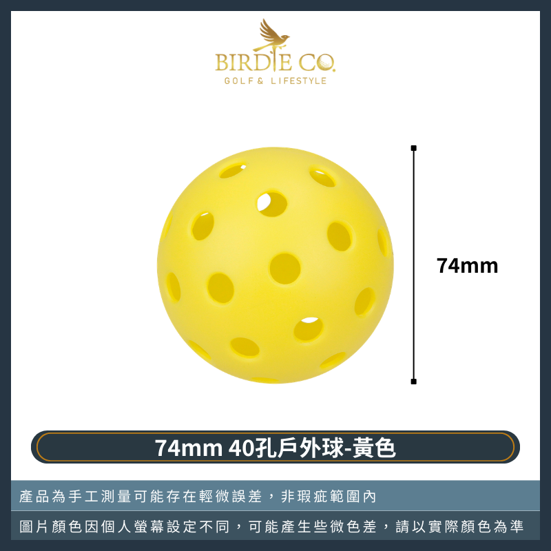 【鉑蒂高爾夫】🔥 匹克球 ｜專業級 皮克球 40孔球 室外球 26孔球 室內球 Pickleball 抗風穩飛 彈性均勻-規格圖9