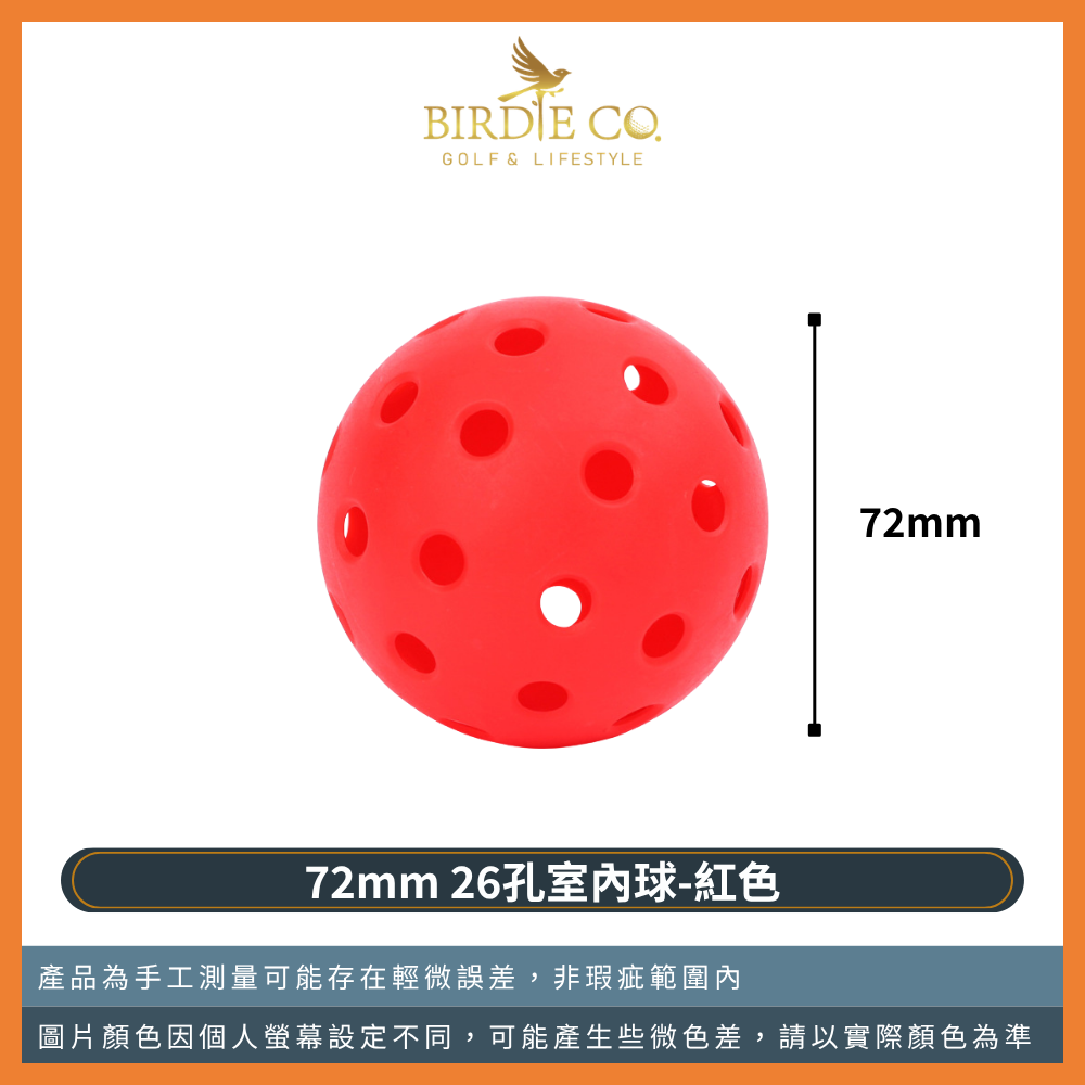【鉑蒂高爾夫】🔥 匹克球 ｜專業級 皮克球 40孔球 室外球 26孔球 室內球 Pickleball 抗風穩飛 彈性均勻-規格圖9