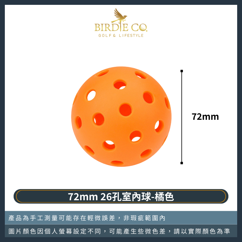 【鉑蒂高爾夫】🔥 匹克球 ｜專業級 皮克球 40孔球 室外球 26孔球 室內球 Pickleball 抗風穩飛 彈性均勻-規格圖9