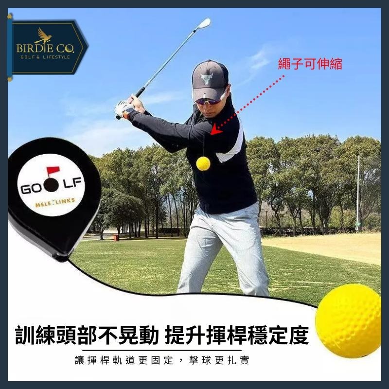 【鉑蒂高爾夫】🔥 頭部穩定練習器（MELE LINKS）｜高爾夫 訓練器材 高手必備 核心旋轉 防側移輔助 歐美熱銷-細節圖7