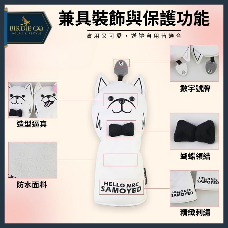 【鉑蒂高爾夫】🔥 薩摩耶高爾夫球桿套｜一號木桿套 小雞腿桿套 球道木桿套 球桿套 高爾夫球桿套 高爾夫球袋 情侶桿套-細節圖6