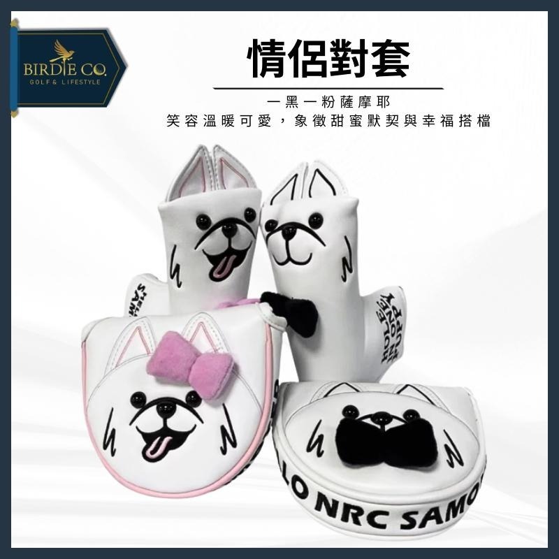 【鉑蒂高爾夫】🔥 薩摩耶高爾夫球桿套｜一號木桿套 小雞腿桿套 球道木桿套 球桿套 高爾夫球桿套 高爾夫球袋 情侶桿套-細節圖8