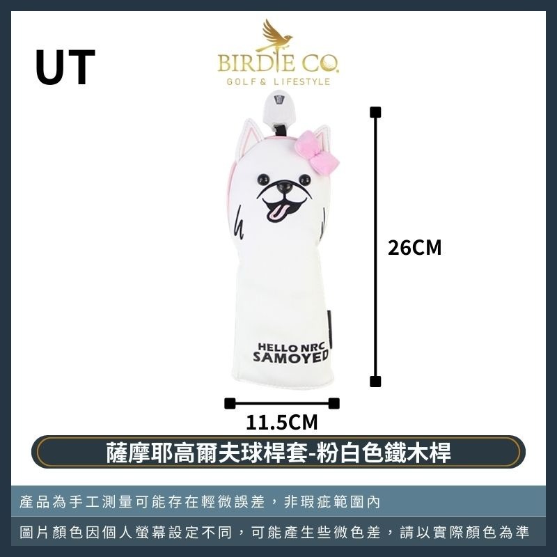【鉑蒂高爾夫】🔥 薩摩耶高爾夫球桿套｜一號木桿套 小雞腿桿套 球道木桿套 球桿套 高爾夫球桿套 高爾夫球袋 情侶桿套-規格圖9