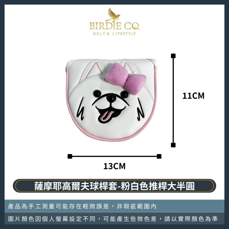 【鉑蒂高爾夫】🔥 薩摩耶高爾夫球桿套｜一號木桿套 小雞腿桿套 球道木桿套 球桿套 高爾夫球桿套 高爾夫球袋 情侶桿套-規格圖9