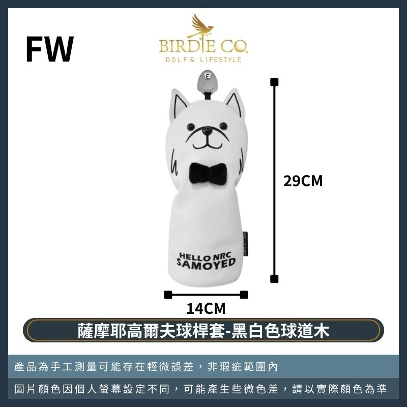 【鉑蒂高爾夫】🔥 薩摩耶高爾夫球桿套｜一號木桿套 小雞腿桿套 球道木桿套 球桿套 高爾夫球桿套 高爾夫球袋 情侶桿套-規格圖9