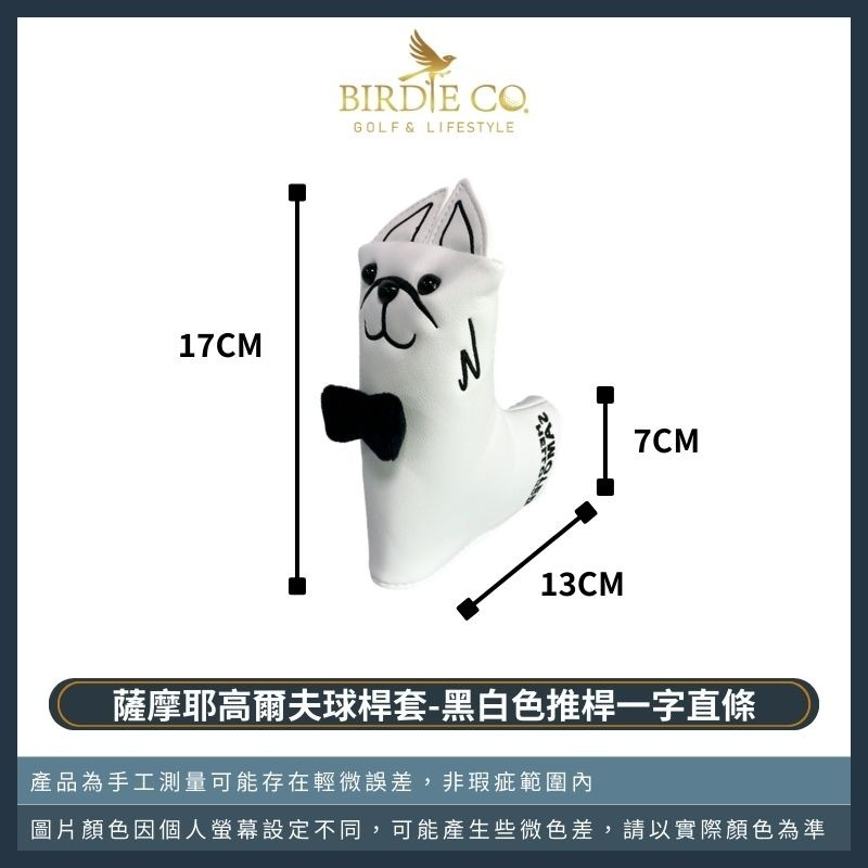 【鉑蒂高爾夫】🔥 薩摩耶高爾夫球桿套｜一號木桿套 小雞腿桿套 球道木桿套 球桿套 高爾夫球桿套 高爾夫球袋 情侶桿套-規格圖9