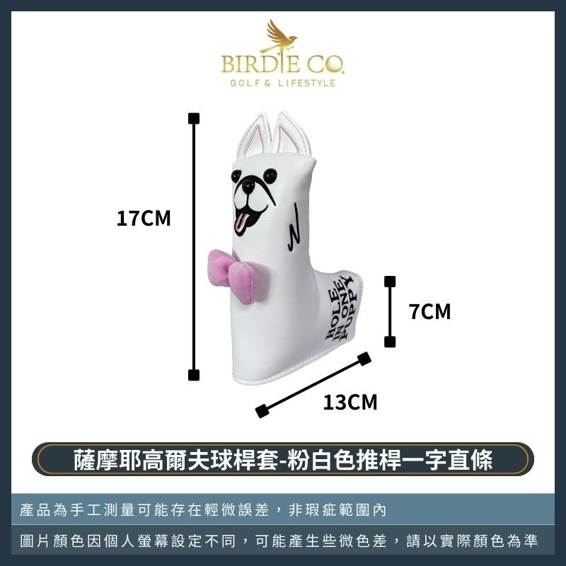 【鉑蒂高爾夫】🔥 薩摩耶高爾夫球桿套｜一號木桿套 小雞腿桿套 球道木桿套 球桿套 高爾夫球桿套 高爾夫球袋 情侶桿套-規格圖9