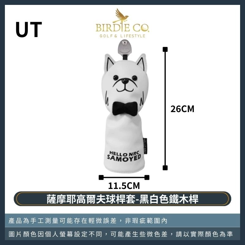 【鉑蒂高爾夫】🔥 薩摩耶高爾夫球桿套｜一號木桿套 小雞腿桿套 球道木桿套 球桿套 高爾夫球桿套 高爾夫球袋 情侶桿套-規格圖9