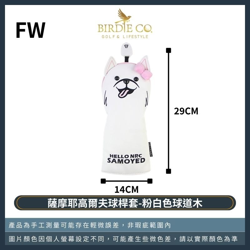 【鉑蒂高爾夫】🔥 薩摩耶高爾夫球桿套｜一號木桿套 小雞腿桿套 球道木桿套 球桿套 高爾夫球桿套 高爾夫球袋 情侶桿套-規格圖9