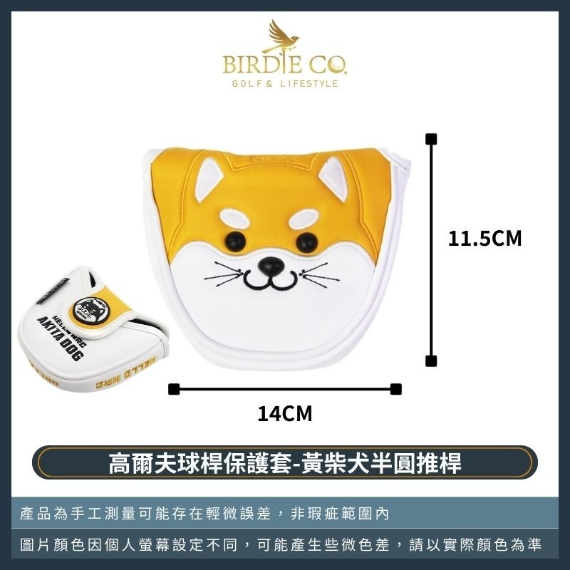 【鉑蒂高爾夫】🔥 柴犬高爾夫保護套｜ 高爾夫桿套 木桿套 桿套 高爾夫球桿套 秋田犬 桿頭套 柴犬 黑柴犬 黃柴犬-規格圖8