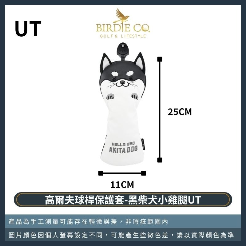 【鉑蒂高爾夫】🔥 柴犬高爾夫保護套｜ 高爾夫桿套 木桿套 桿套 高爾夫球桿套 秋田犬 桿頭套 柴犬 黑柴犬 黃柴犬-規格圖8
