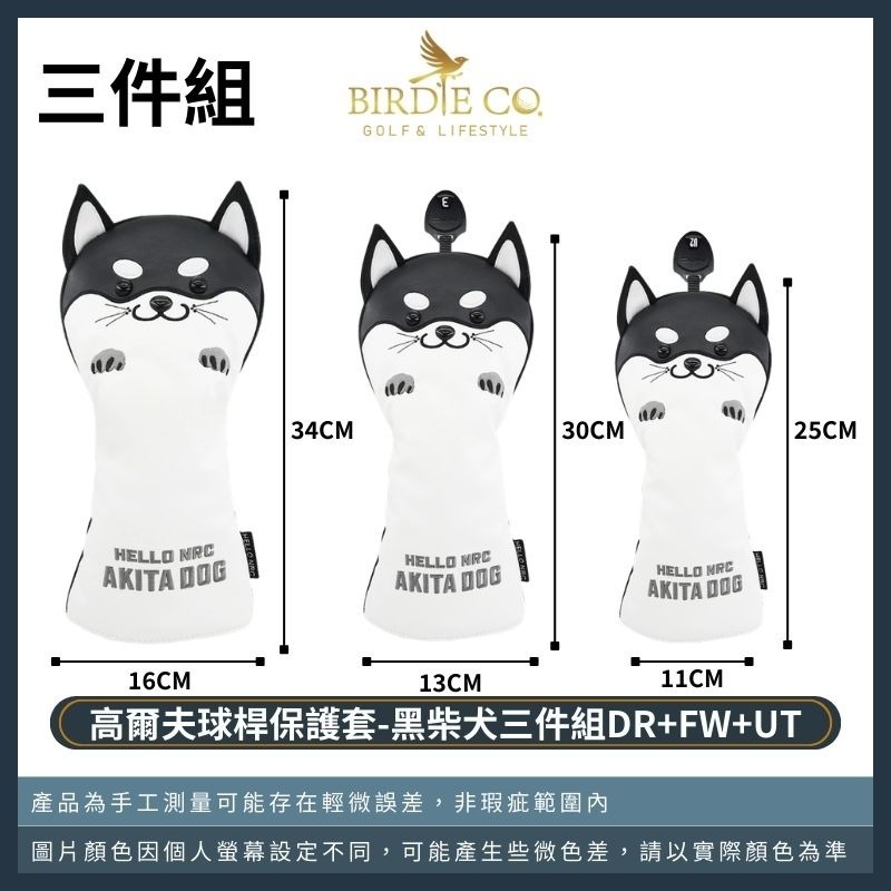 【鉑蒂高爾夫】🔥 柴犬高爾夫保護套｜ 高爾夫桿套 木桿套 桿套 高爾夫球桿套 秋田犬 桿頭套 柴犬 黑柴犬 黃柴犬-規格圖8