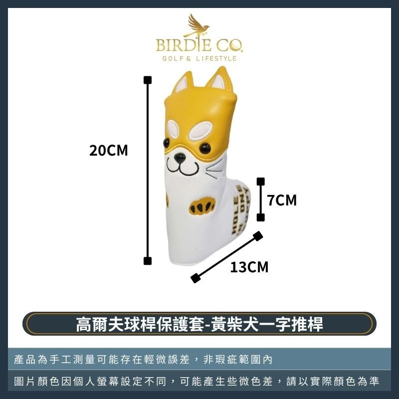 【鉑蒂高爾夫】🔥 柴犬高爾夫保護套｜ 高爾夫桿套 木桿套 桿套 高爾夫球桿套 秋田犬 桿頭套 柴犬 黑柴犬 黃柴犬-規格圖8