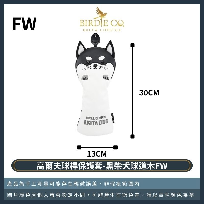 【鉑蒂高爾夫】🔥 柴犬高爾夫保護套｜ 高爾夫桿套 木桿套 桿套 高爾夫球桿套 秋田犬 桿頭套 柴犬 黑柴犬 黃柴犬-規格圖8