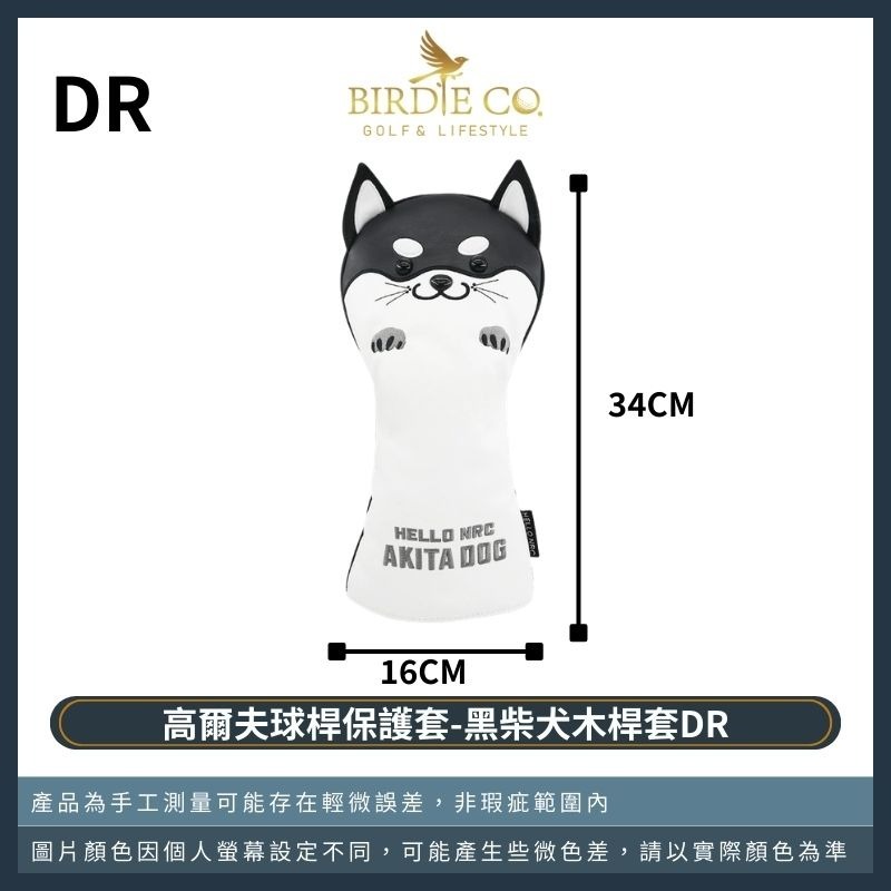【鉑蒂高爾夫】🔥 柴犬高爾夫保護套｜ 高爾夫桿套 木桿套 桿套 高爾夫球桿套 秋田犬 桿頭套 柴犬 黑柴犬 黃柴犬-規格圖8