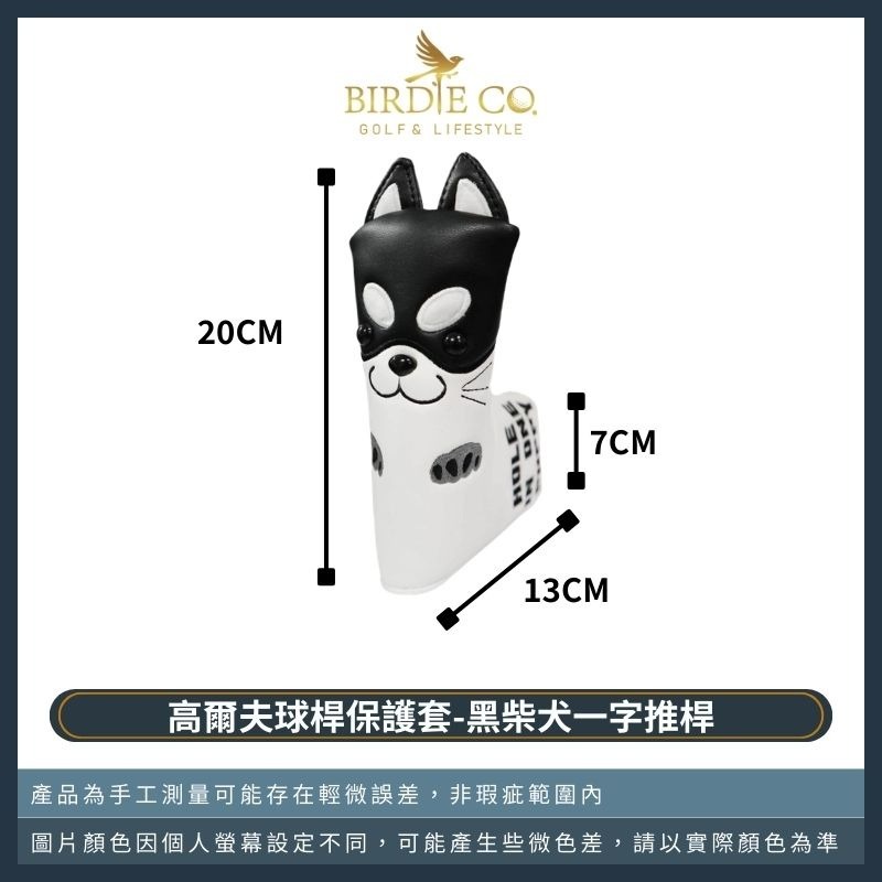 【鉑蒂高爾夫】🔥 柴犬高爾夫保護套｜ 高爾夫桿套 木桿套 桿套 高爾夫球桿套 秋田犬 桿頭套 柴犬 黑柴犬 黃柴犬-規格圖8