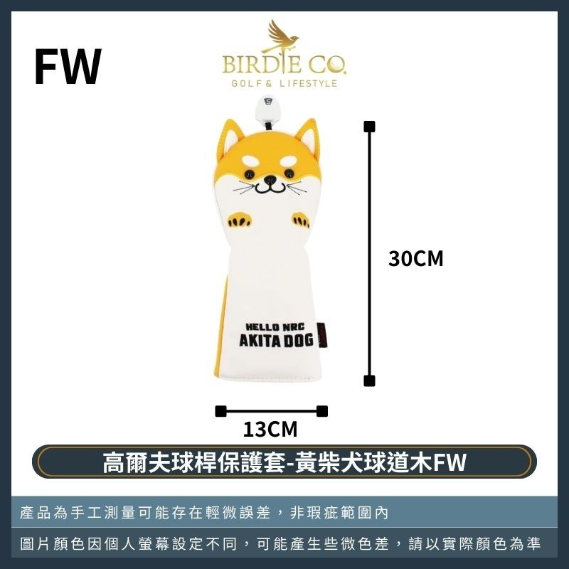 【鉑蒂高爾夫】🔥 柴犬高爾夫保護套｜ 高爾夫桿套 木桿套 桿套 高爾夫球桿套 秋田犬 桿頭套 柴犬 黑柴犬 黃柴犬-規格圖8