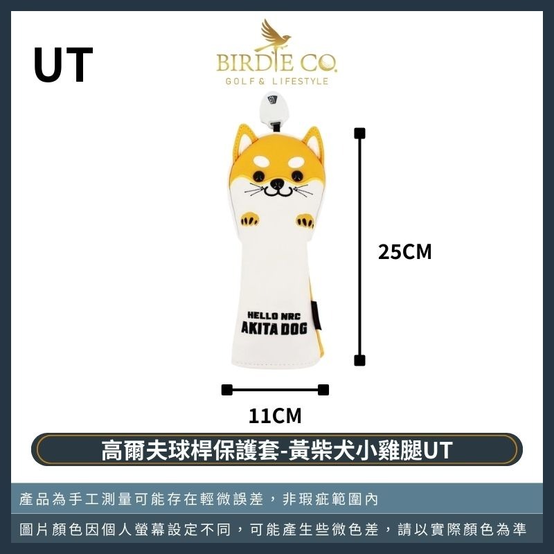 【鉑蒂高爾夫】🔥 柴犬高爾夫保護套｜ 高爾夫桿套 木桿套 桿套 高爾夫球桿套 秋田犬 桿頭套 柴犬 黑柴犬 黃柴犬-規格圖8