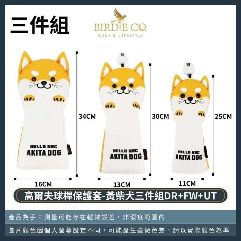 【鉑蒂高爾夫】🔥 柴犬高爾夫保護套｜ 高爾夫桿套 木桿套 桿套 高爾夫球桿套 秋田犬 桿頭套 柴犬 黑柴犬 黃柴犬-規格圖8