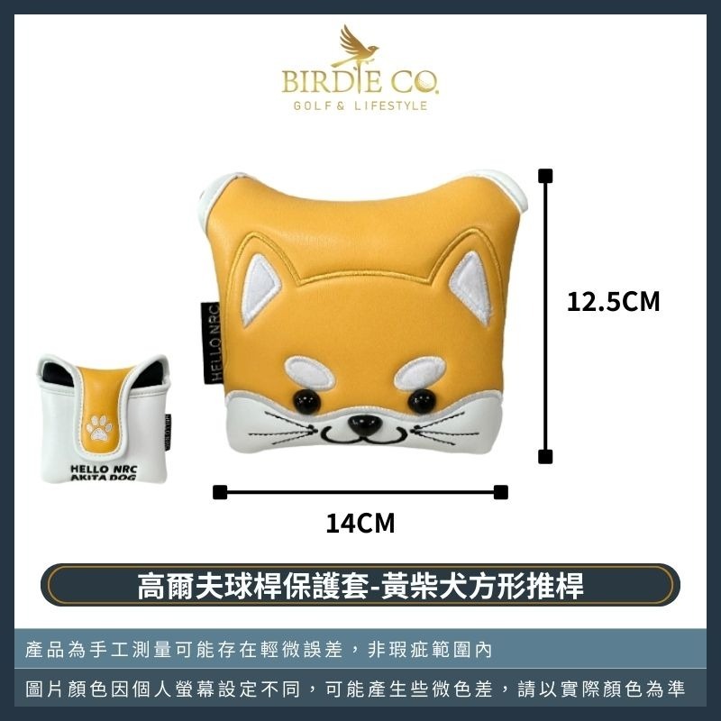 【鉑蒂高爾夫】🔥 柴犬高爾夫保護套｜ 高爾夫桿套 木桿套 桿套 高爾夫球桿套 秋田犬 桿頭套 柴犬 黑柴犬 黃柴犬-規格圖8