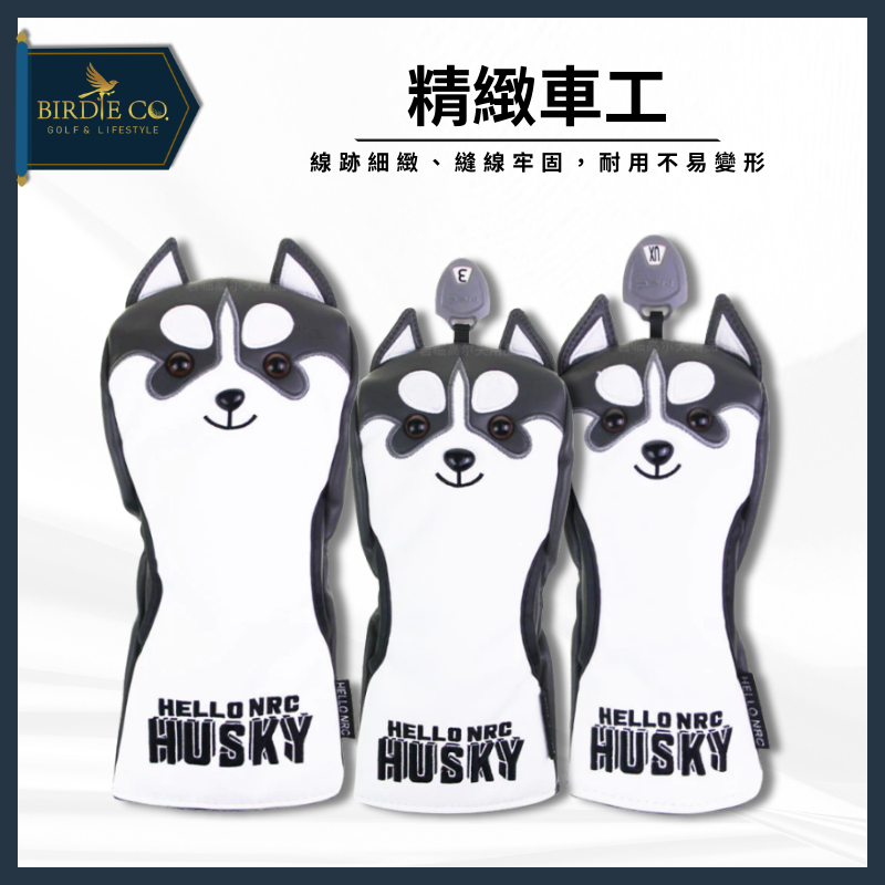 【鉑蒂高爾夫】🔥 哈士奇高爾夫桿套｜ 高爾夫球桿套 木桿套 推桿套 方形 直條 半圓 磁吸閉合 毛巾 高爾夫球袋-細節圖3
