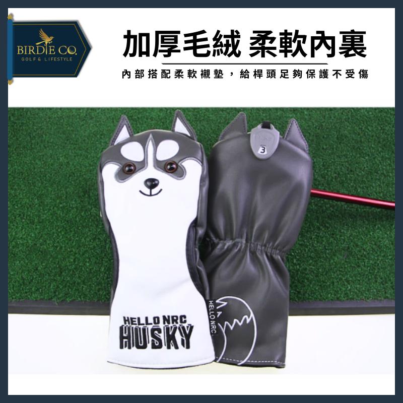 【鉑蒂高爾夫】🔥 哈士奇高爾夫桿套｜ 高爾夫球桿套 木桿套 推桿套 方形 直條 半圓 磁吸閉合 毛巾 高爾夫球袋-細節圖4