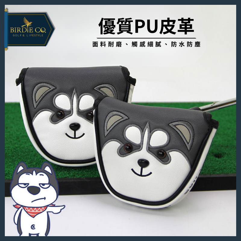 【鉑蒂高爾夫】🔥 哈士奇高爾夫桿套｜ 高爾夫球桿套 木桿套 推桿套 方形 直條 半圓 磁吸閉合 毛巾 高爾夫球袋-細節圖7