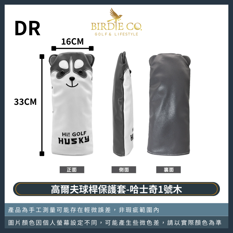 【鉑蒂高爾夫】🔥 哈士奇高爾夫桿套｜ 高爾夫球桿套 木桿套 推桿套 方形 直條 半圓 磁吸閉合 毛巾 高爾夫球袋-規格圖9