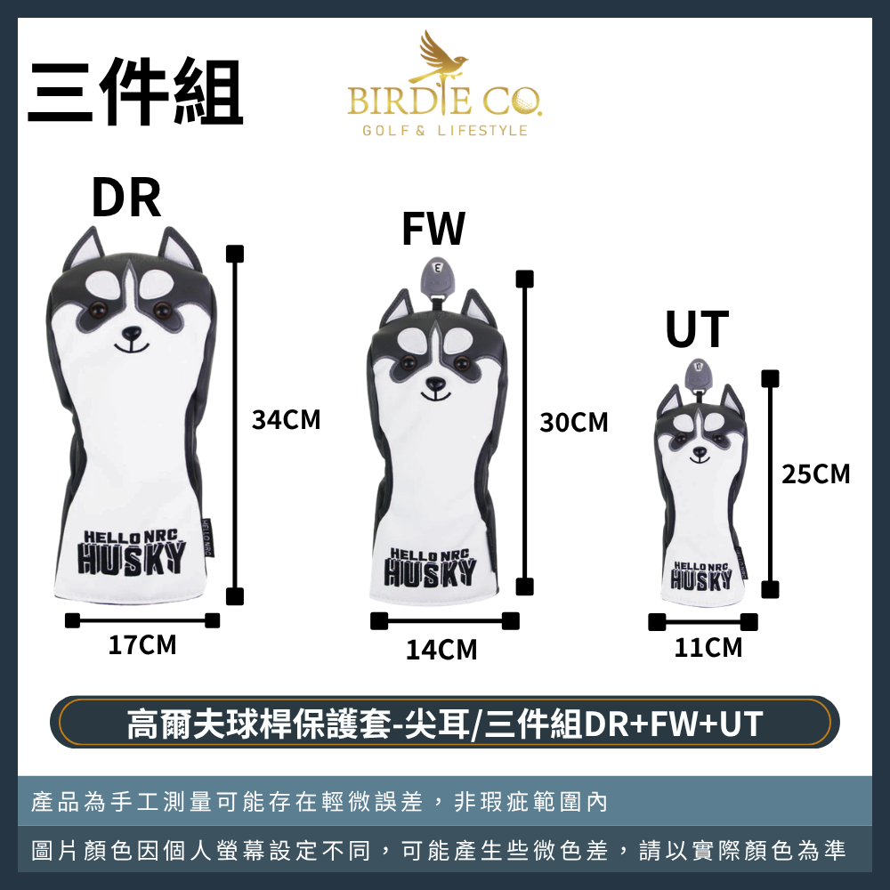 【鉑蒂高爾夫】🔥 哈士奇高爾夫桿套｜ 高爾夫球桿套 木桿套 推桿套 方形 直條 半圓 磁吸閉合 毛巾 高爾夫球袋-規格圖9