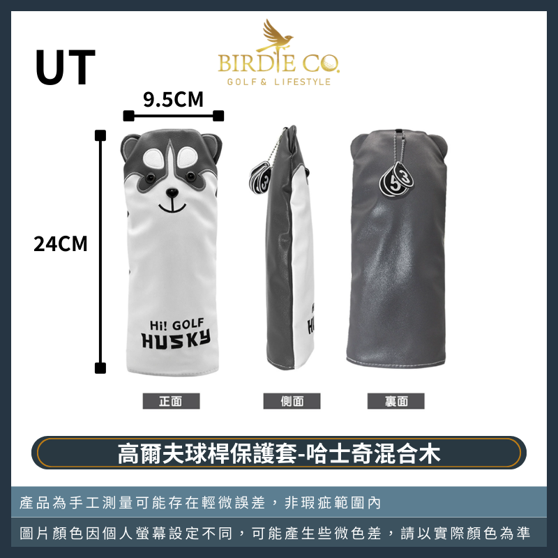 【鉑蒂高爾夫】🔥 哈士奇高爾夫桿套｜ 高爾夫球桿套 木桿套 推桿套 方形 直條 半圓 磁吸閉合 毛巾 高爾夫球袋-規格圖9