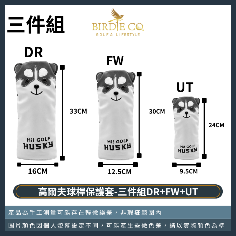 【鉑蒂高爾夫】🔥 哈士奇高爾夫桿套｜ 高爾夫球桿套 木桿套 推桿套 方形 直條 半圓 磁吸閉合 毛巾 高爾夫球袋-規格圖9